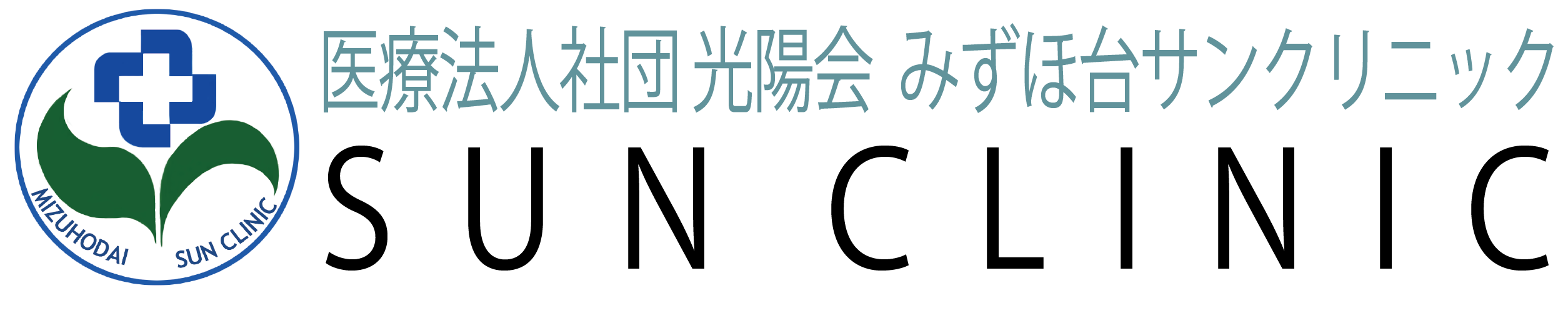 医療法人社団 光陽会 みずほ台サンクリニックのロゴ