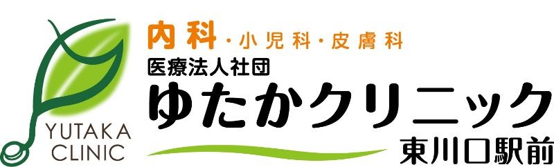 ゆたかクリニック東川口駅前のロゴ