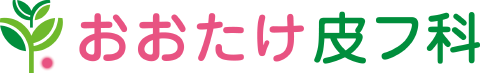 おおたけ皮フ科のロゴ