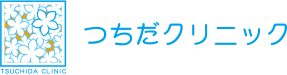 つちだクリニックのロゴ