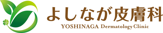 よしなが皮膚科のロゴ