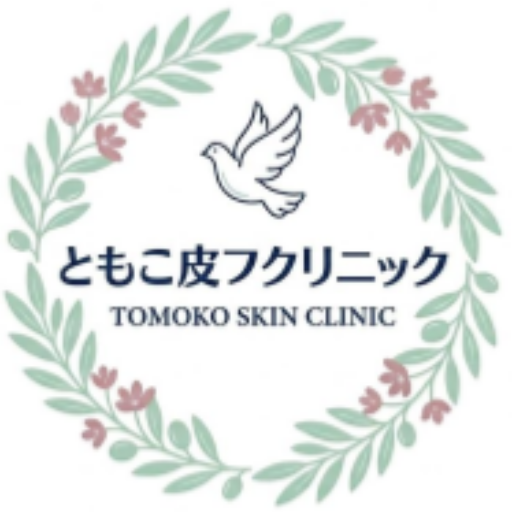 ともこ皮フクリニックのロゴ