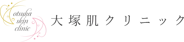 大塚肌クリニックのロゴ