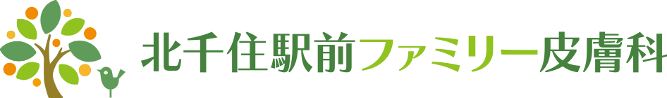 北千住駅前ファミリー皮膚科のロゴ