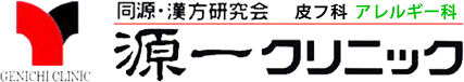 源一クリニックのロゴ