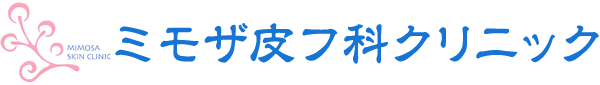 ミモザ皮フ科クリニックのロゴ