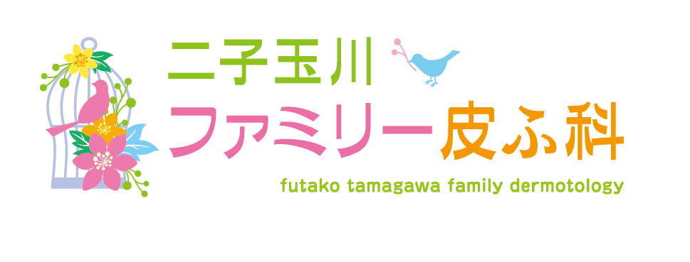 医療法人義恵会 二子玉川ファミリー皮ふ科のロゴ