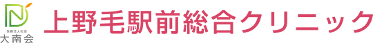 医療法人社団 大南会 上野毛駅前総合クリニックのロゴ