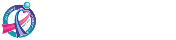 いとう王子神谷内科外科クリニックのロゴ