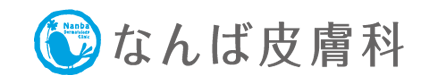 なんば皮膚科のロゴ
