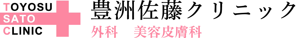 豊洲佐藤クリニックのロゴ