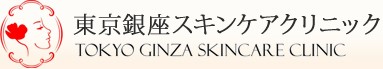 東京銀座スキンケアクリニックのロゴ