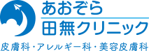 医療法人社団 吹明会 あおぞら田無クリニックのロゴ