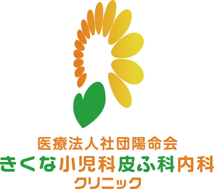 医療法人社団 陽命会 きくな小児科皮ふ科内科クリニックのロゴ