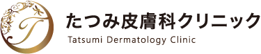 たつみ皮膚科クリニックのロゴ