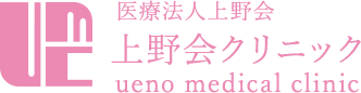 医療法人上野会 上野会 クリニックのロゴ