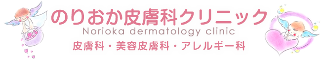 医療法人 佳樹会 のりおか皮膚科クリニックのロゴ