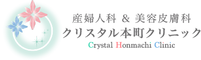 クリスタル本町クリニックのロゴ
