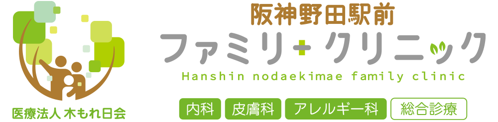 医療法人木もれ日会 阪神野田駅前ファミリークリニックのロゴ