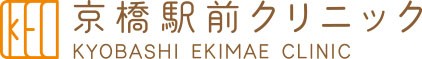 京橋駅前クリニックのロゴ