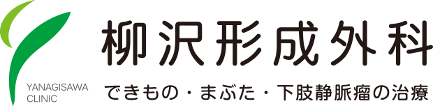 柳沢形成外科のロゴ