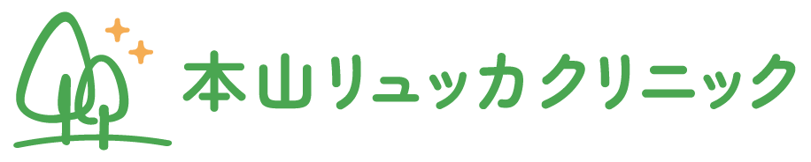 本山リュッカクリニックのロゴ