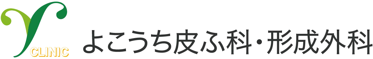 よこうち皮ふ科・形成外科のロゴ