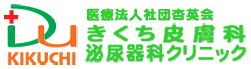 きくち皮膚科泌尿器科クリニックのロゴ