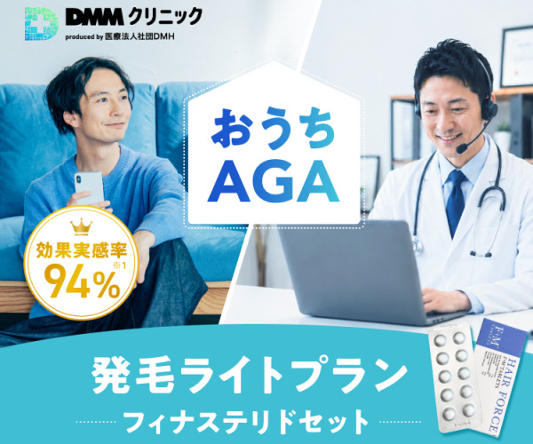 「【1記事でまるわかり】DMMオンラインクリニックの男性AGA」というタイトル記事を要約した当サイトのオリジナル解説イラスト