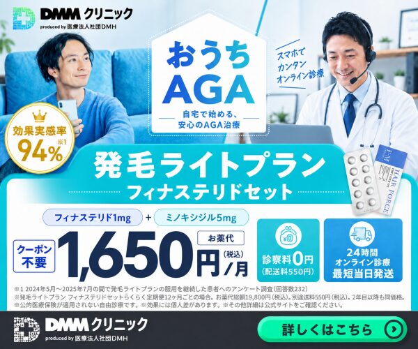 「【1記事でまるわかり】DMMオンラインクリニックの男性AGA」というタイトル記事を要約した当サイトのオリジナル解説イラスト